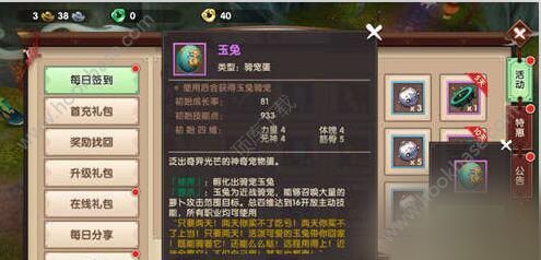 寻仙手游玉兔怎么获得？玉兔获得方法