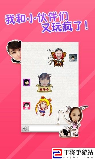 微信表情工厂app