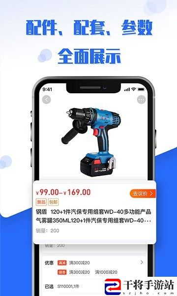 工品良行平台