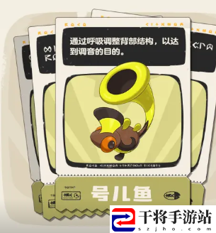 洛克王国：世界号儿鱼介绍：装备词条属性对比