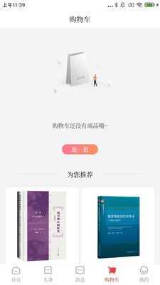 经观教育手机版