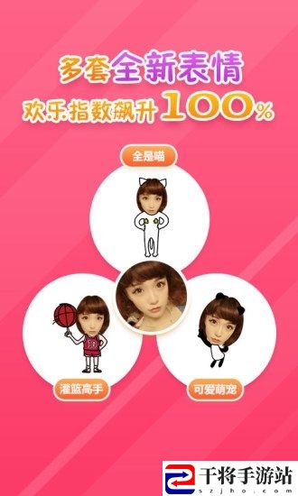 微信表情工厂app