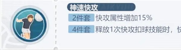 排球少年：新的征程潜能套装一览：高效通关实用方法