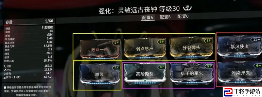星际战甲灵敏套远古丧钟介绍：游戏内社交互动与资源交换