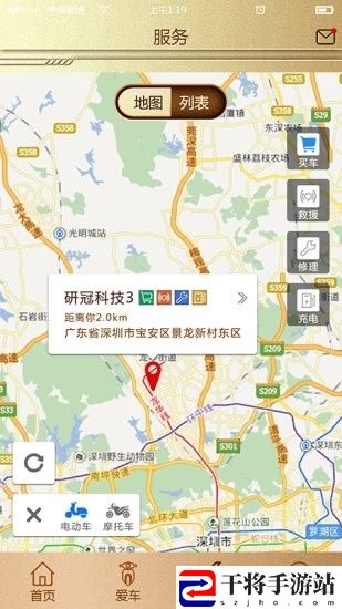 智护伞手机客户端