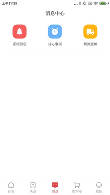 经观教育手机版