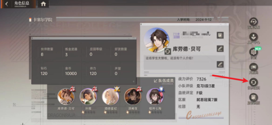 龙族：卡塞尔之门性别切换方法：攻略明确升级方向
