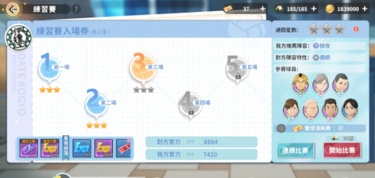 排球少年：新的征程招募券获取攻略：宠物进化与技能搭配