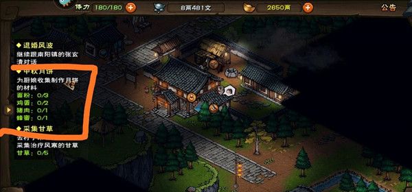 烟雨江湖中秋月饼任务怎么完成？2021中秋月饼蜂蜜获取途径说明