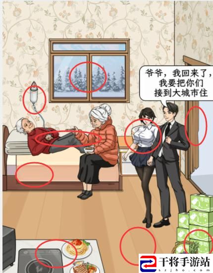 文字找茬大师暴走**改善他们的生活通关攻略 提升操作水平