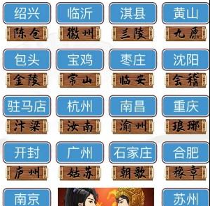 汉字找茬王配对古今地名攻略玩法