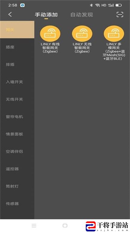 聆锂智能软件