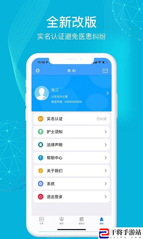 九州医护平台