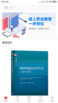 经观教育手机版