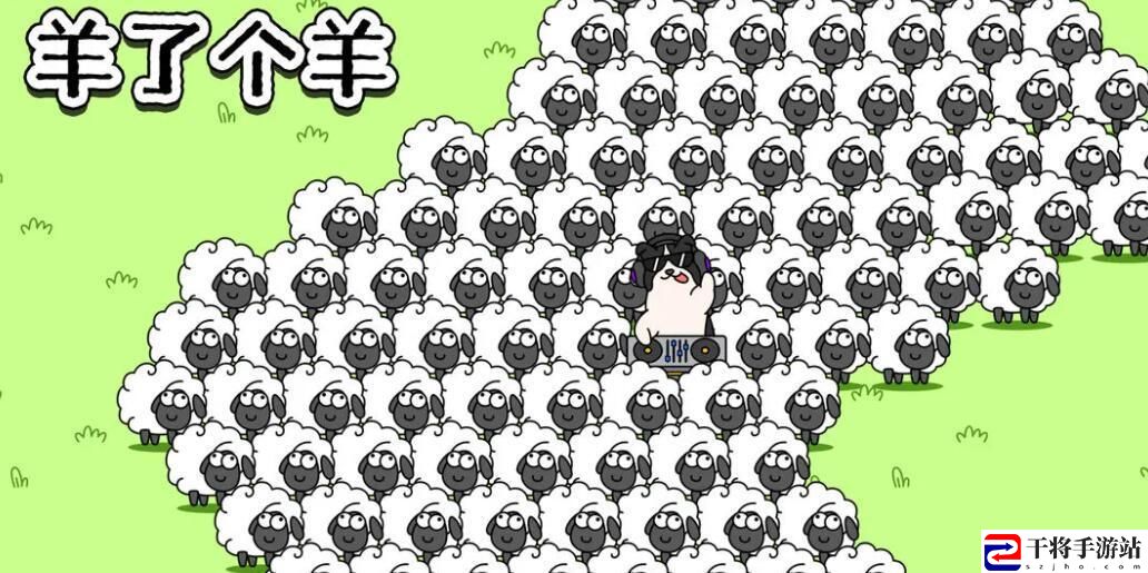 羊了个羊2.21第二关怎么过-2.21第二关通关技巧