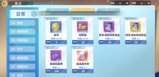 排球少年：新的征程招募券获取攻略：宠物进化与技能搭配
