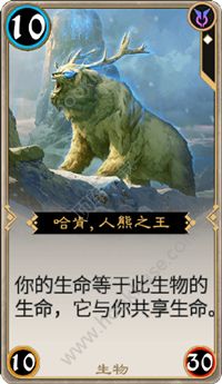 秘境对决白色传奇卡哈肯人熊之王实战详解