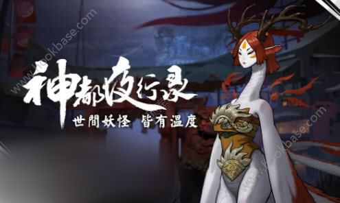 神都夜行录有哪些妖怪？妖怪背景揭秘