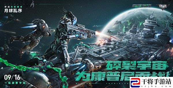逆战月球乱序通关攻略大全 月球乱序新地图挑战打法推荐