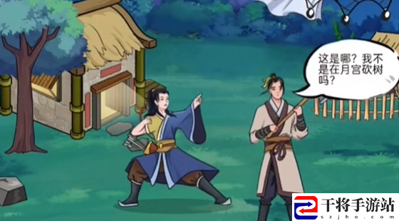 动动大脑瓜留住嫦娥通关攻略