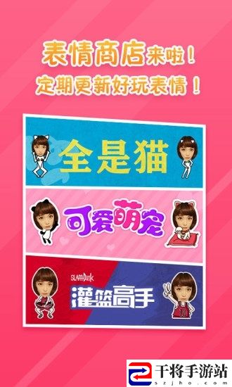 微信表情工厂app