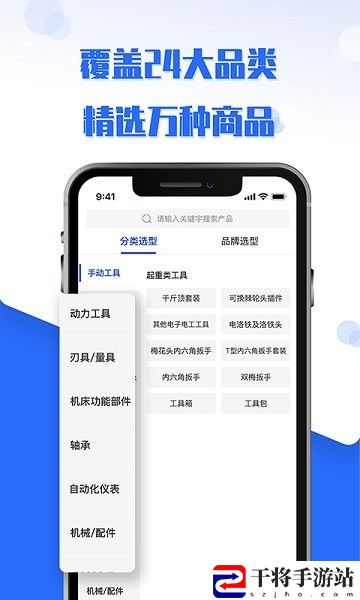 工品良行平台