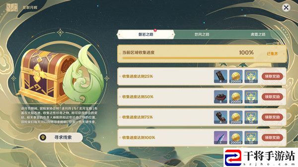 原神觅取月辉活动怎么玩？觅取月辉磐岩之路收集流程攻略