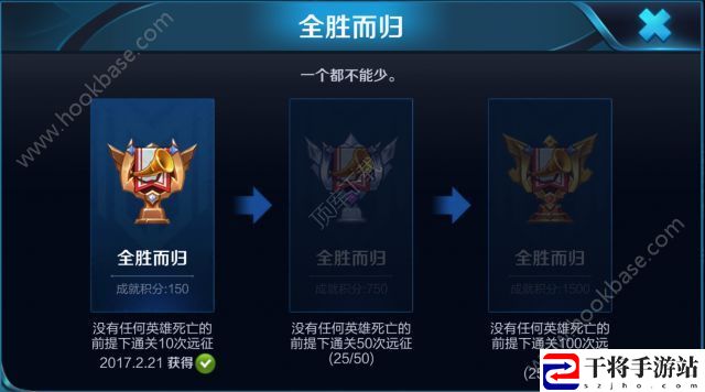 王者荣耀全胜而归成就怎么做 全胜而归成就怎么完成