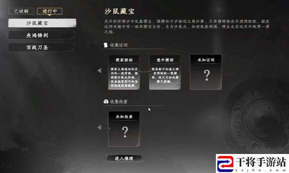 下一站江湖2沙鼠宝藏解谜攻略一览：活动升级奖励获取方式