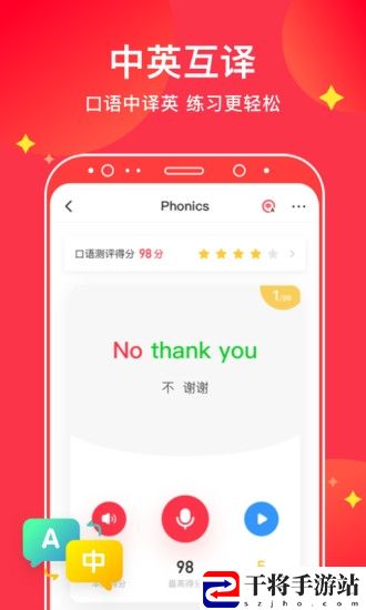 哒哒英语手机客户端