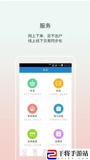 牛管家手机客户端