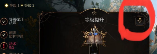 博德之门3第二个职业开启方法介绍 副本掉落装备解析