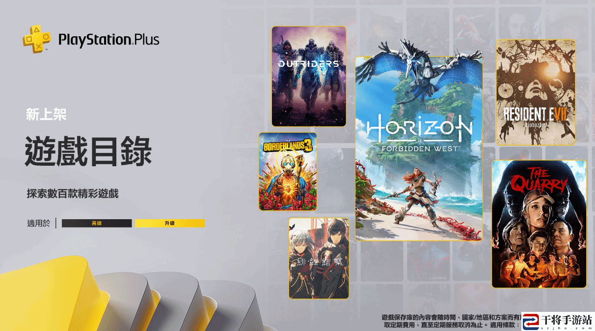 PS+2月二三档会员游戏-PS+会员2月游戏一览