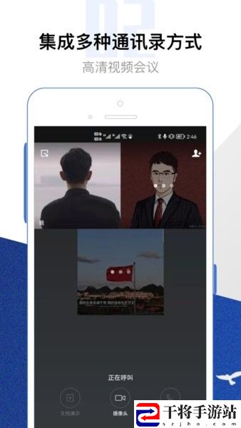 委员履职平台app