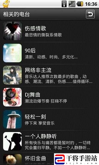 开心听app