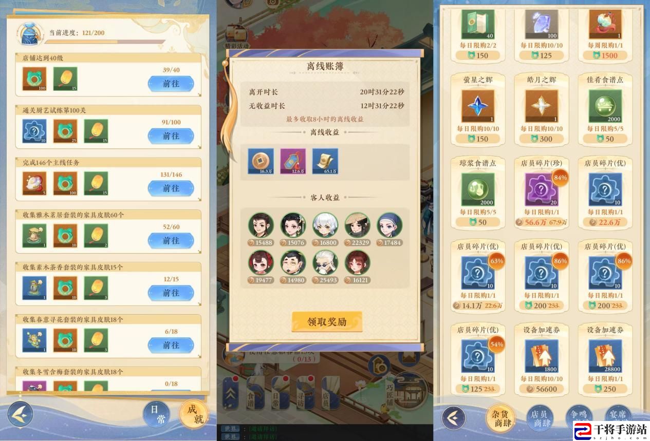 纸萌猫乐园店铺设备升级方法：破解游戏难点策略