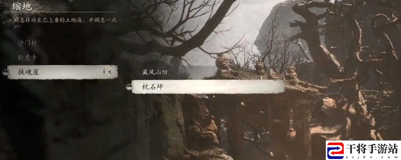 黑神话：悟空铁石心有几个：重要关卡破解方法
