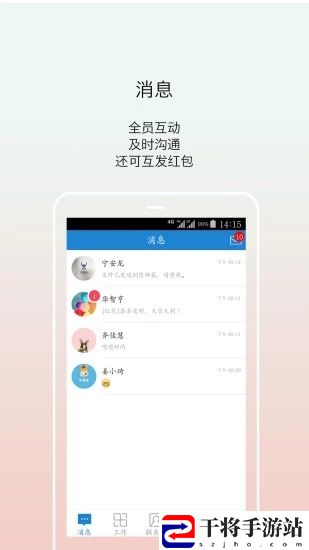牛管家手机客户端