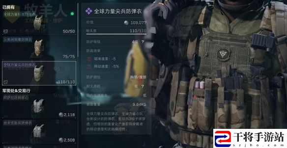 三角洲行动赛伊德打法攻略：稀有坐骑捕捉全方法
