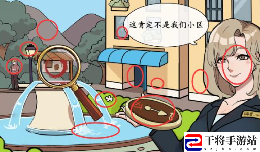 就我眼神好天价物业通关攻略