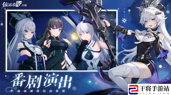 依露希尔星晓恢复体力玩法攻略