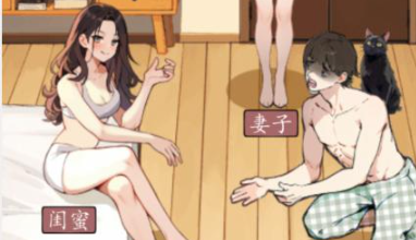 就我眼神好好闺蜜通关攻略