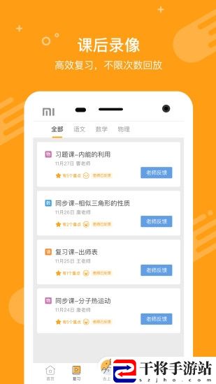 100教育手机客户端