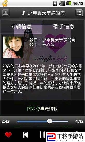 开心听app