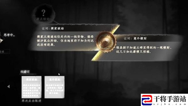 下一站江湖2沙鼠宝藏解谜攻略一览：活动升级奖励获取方式