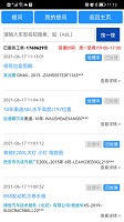 畅易汽修平台软件