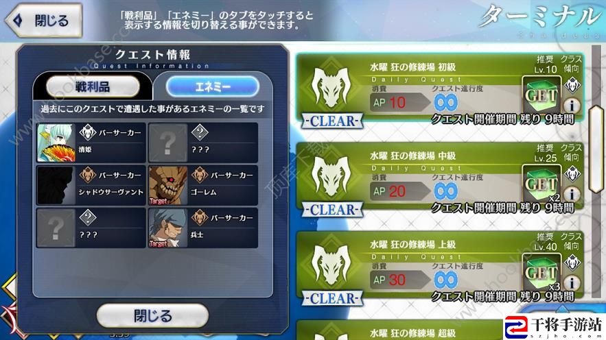 命运冠位指定7月31日更新内容介绍