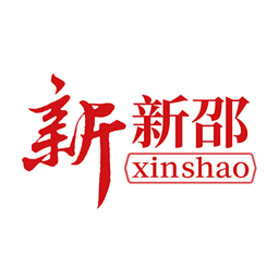 新新邵app