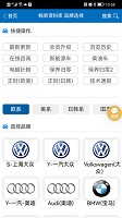 畅易汽修平台软件