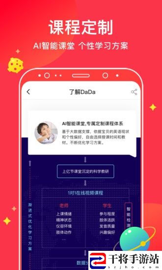 哒哒英语手机客户端